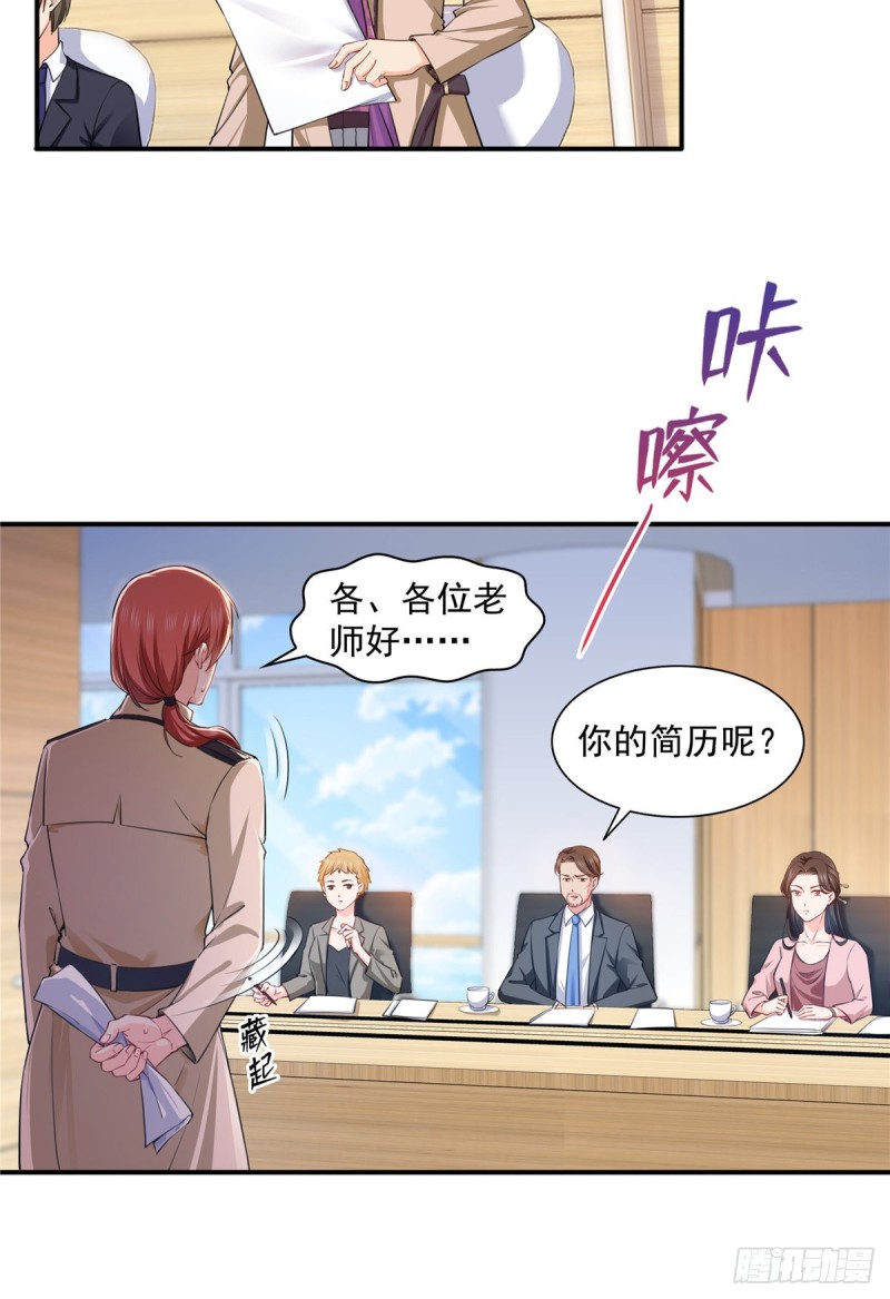 恰似寒光遇骄阳韩漫全集-第一百五十话 可以让我说几句吗无删减无遮挡章节图片 