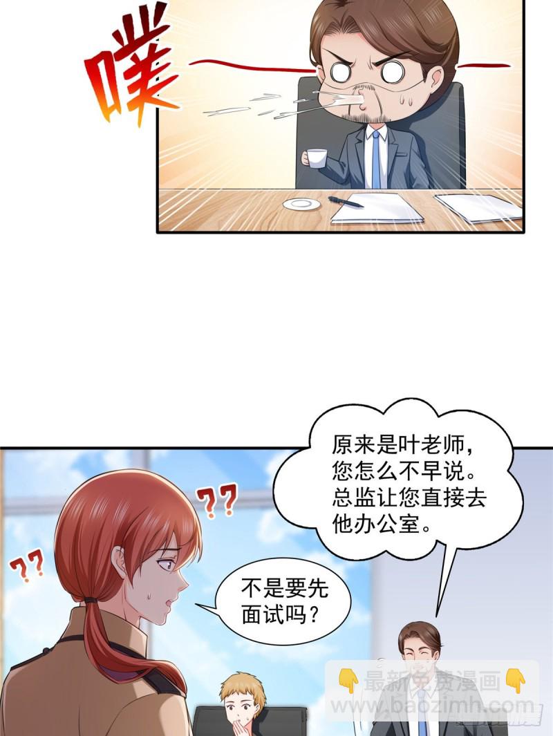 恰似寒光遇骄阳韩漫全集-第一百五十话 可以让我说几句吗无删减无遮挡章节图片 