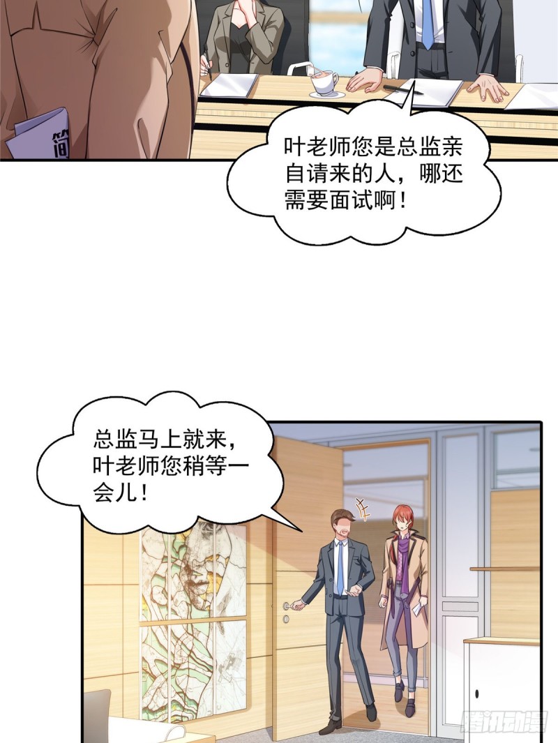 恰似寒光遇骄阳韩漫全集-第一百五十话 可以让我说几句吗无删减无遮挡章节图片 