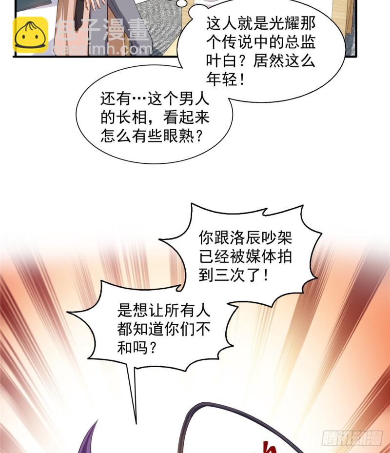 恰似寒光遇骄阳韩漫全集-第一百五十话 可以让我说几句吗无删减无遮挡章节图片 