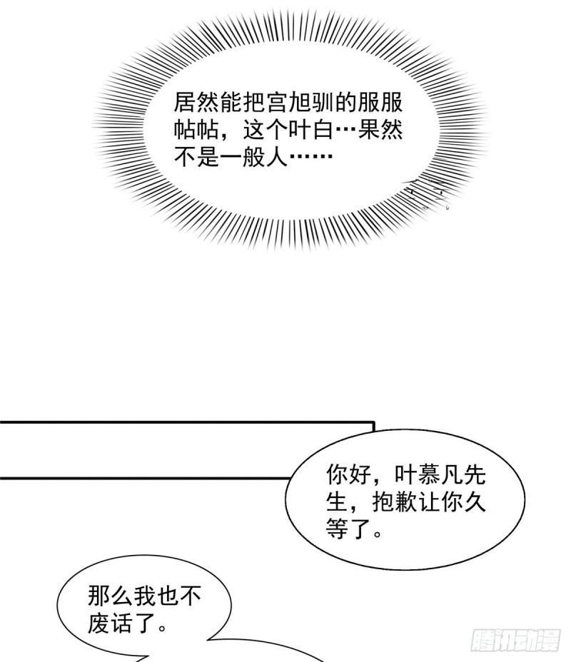 恰似寒光遇骄阳韩漫全集-第一百五十话 可以让我说几句吗无删减无遮挡章节图片 