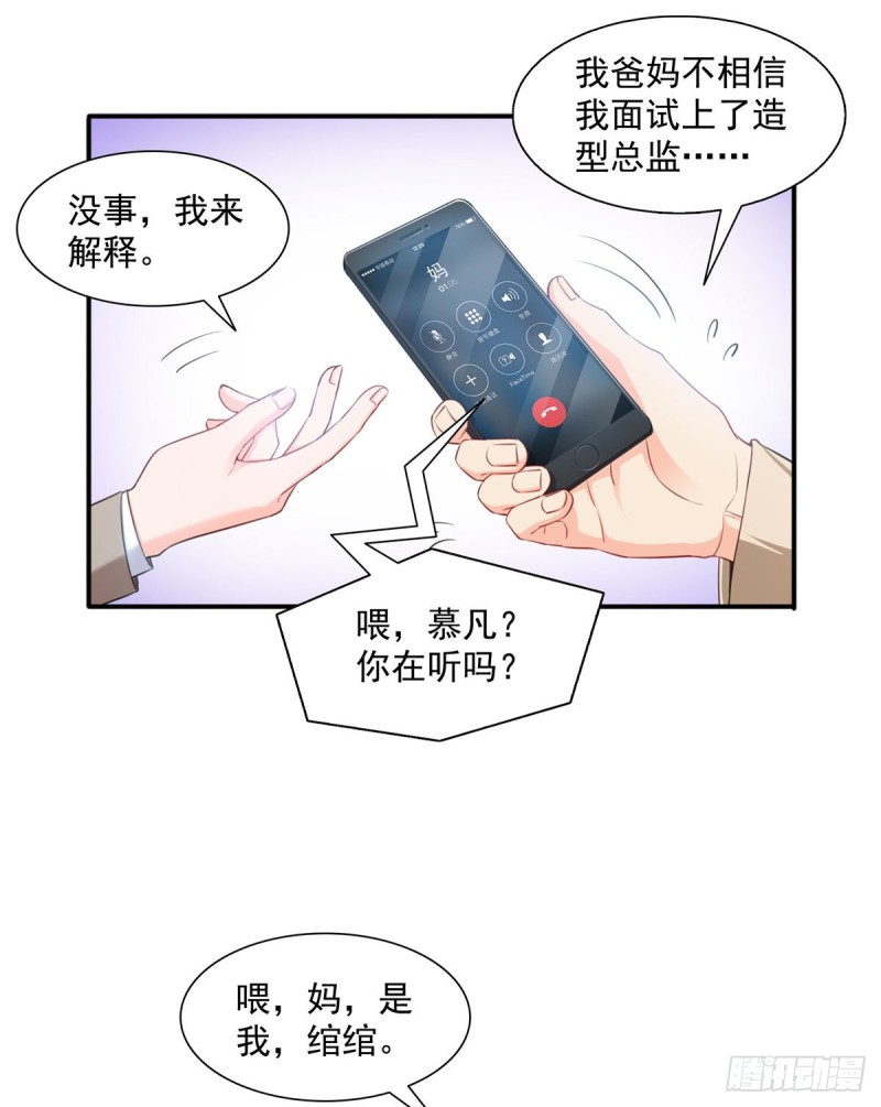 恰似寒光遇骄阳韩漫全集-第一百五十话 可以让我说几句吗无删减无遮挡章节图片 