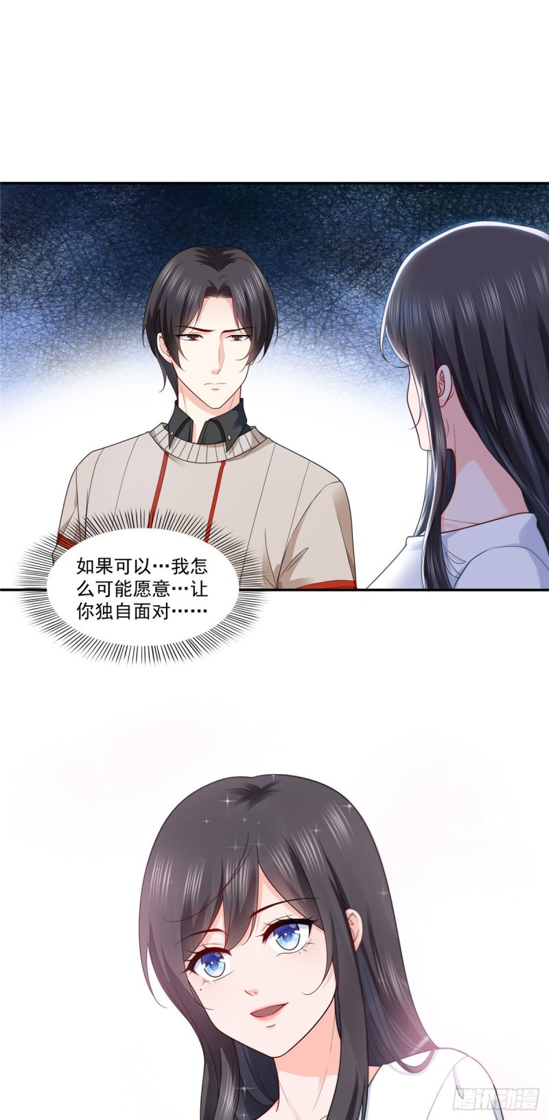 恰似寒光遇骄阳韩漫全集-第一百五十二话余生愿你财色兼收无删减无遮挡章节图片 