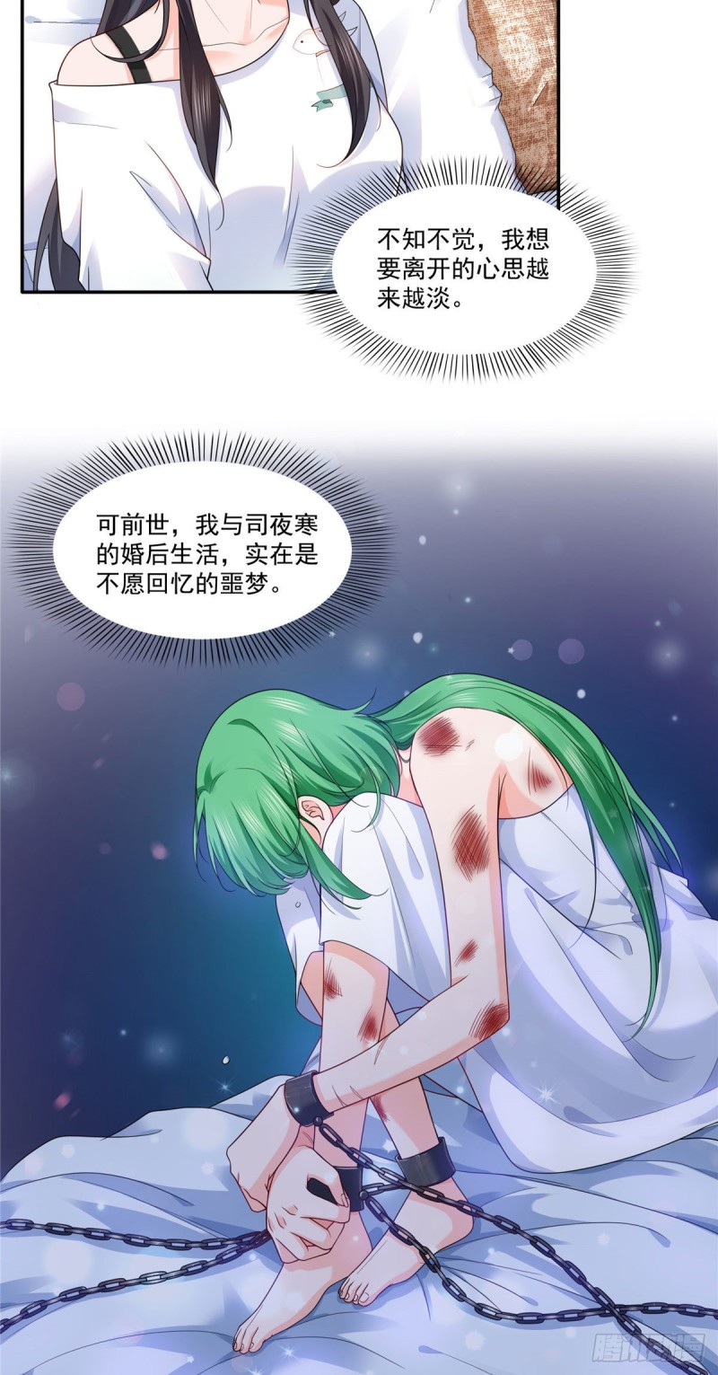 恰似寒光遇骄阳韩漫全集-第一百五十二话余生愿你财色兼收无删减无遮挡章节图片 
