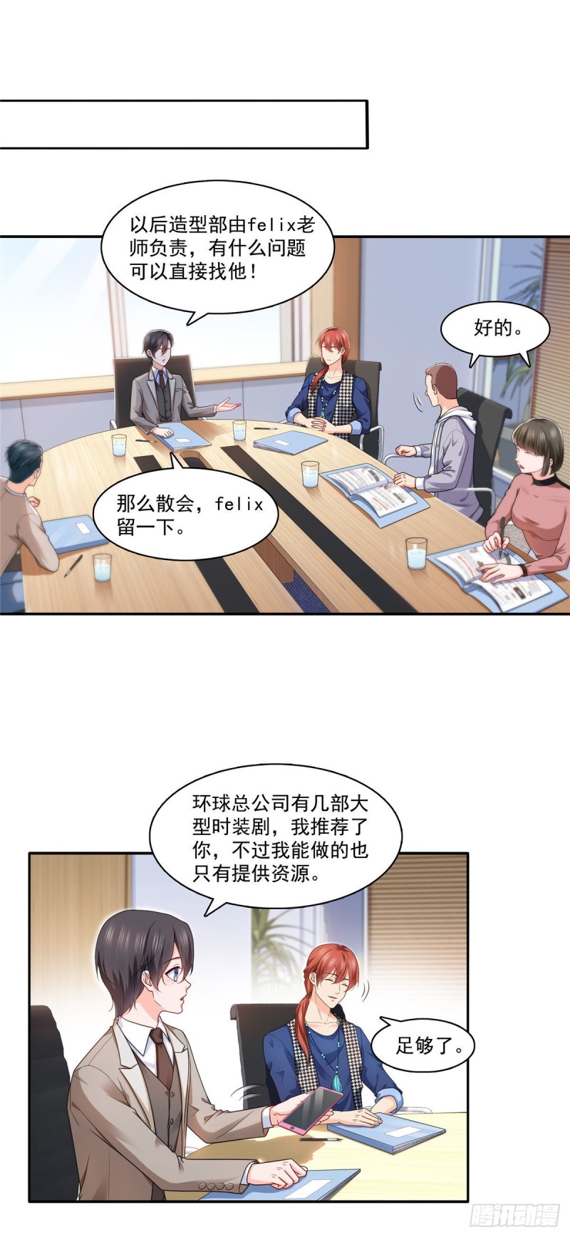 恰似寒光遇骄阳韩漫全集-第一百五十二话余生愿你财色兼收无删减无遮挡章节图片 