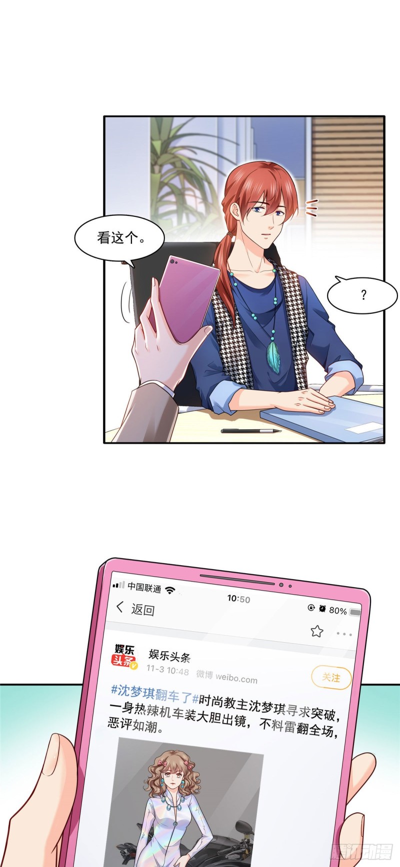 恰似寒光遇骄阳韩漫全集-第一百五十二话余生愿你财色兼收无删减无遮挡章节图片 