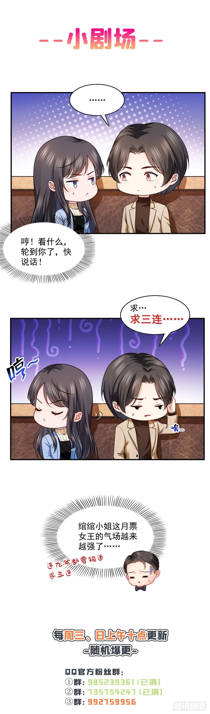 恰似寒光遇骄阳韩漫全集-第一百五十二话余生愿你财色兼收无删减无遮挡章节图片 