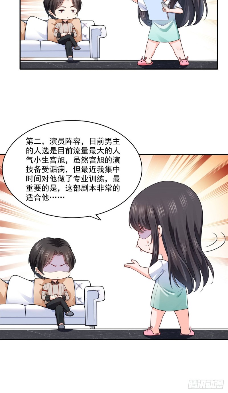 恰似寒光遇骄阳韩漫全集-第一百五十二话余生愿你财色兼收无删减无遮挡章节图片 