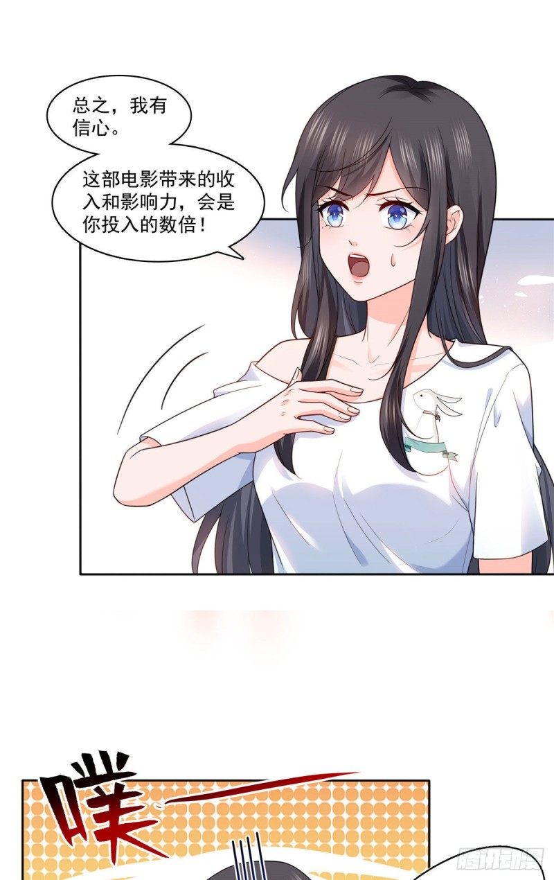 恰似寒光遇骄阳韩漫全集-第一百五十二话余生愿你财色兼收无删减无遮挡章节图片 