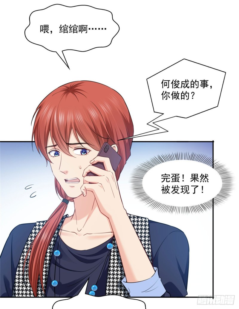 恰似寒光遇骄阳韩漫全集-第一百五十三话 故意找茬无删减无遮挡章节图片 