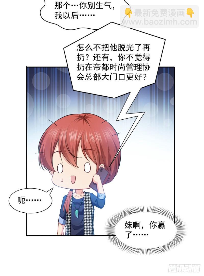恰似寒光遇骄阳韩漫全集-第一百五十三话 故意找茬无删减无遮挡章节图片 