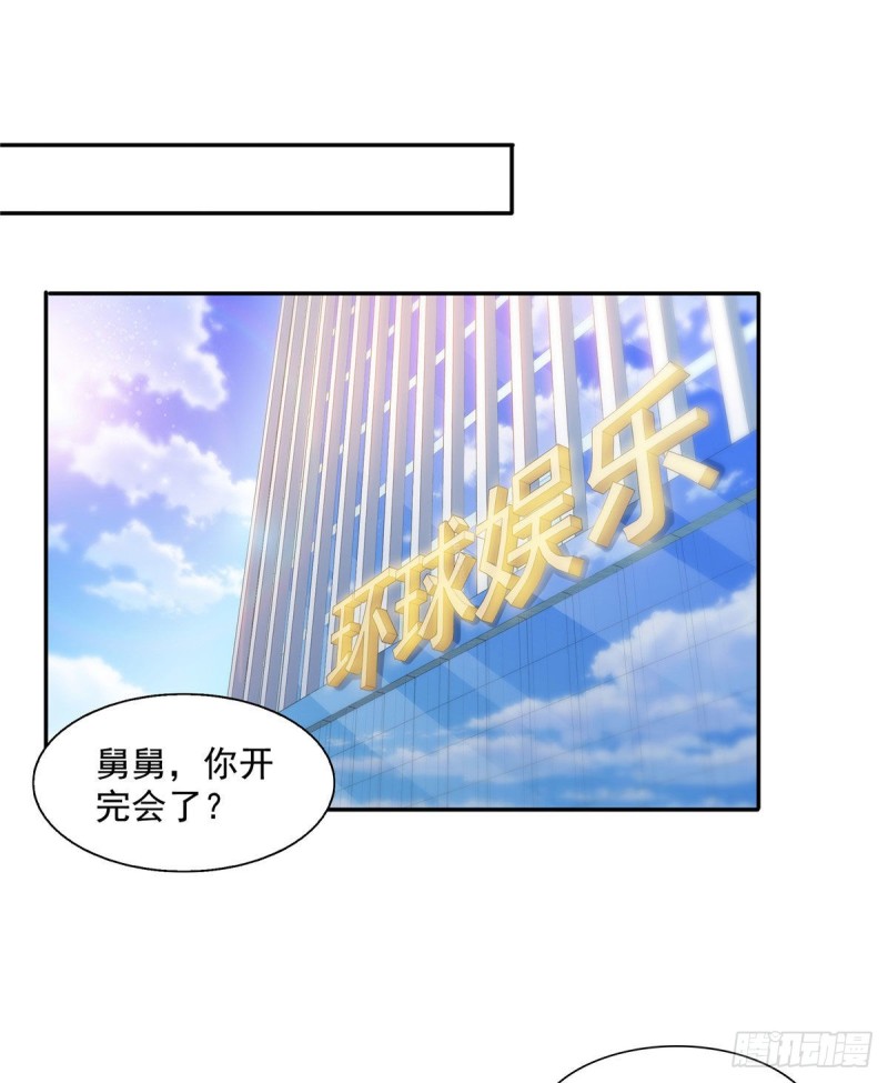 恰似寒光遇骄阳韩漫全集-第一百五十三话 故意找茬无删减无遮挡章节图片 