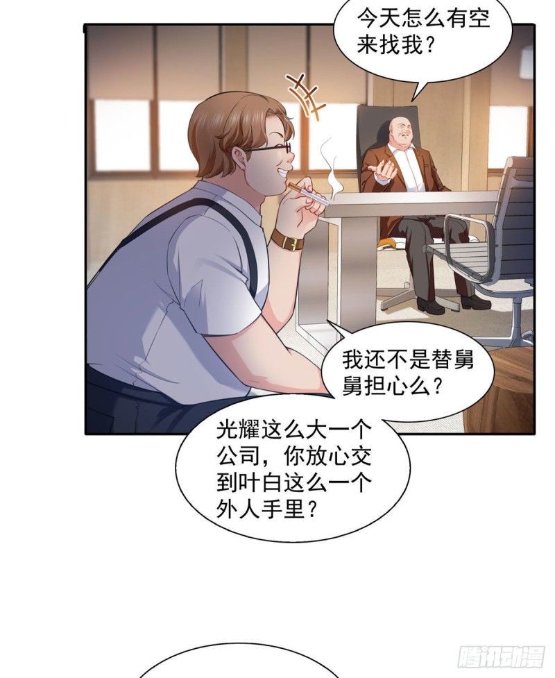 恰似寒光遇骄阳韩漫全集-第一百五十三话 故意找茬无删减无遮挡章节图片 