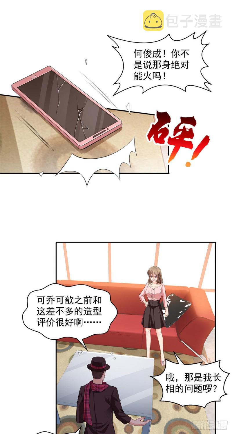 恰似寒光遇骄阳韩漫全集-第一百五十三话 故意找茬无删减无遮挡章节图片 