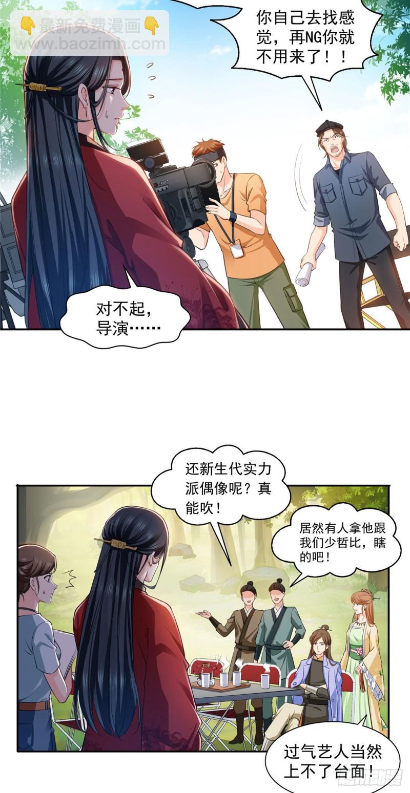 恰似寒光遇骄阳韩漫全集-第一百五十三话 故意找茬无删减无遮挡章节图片 