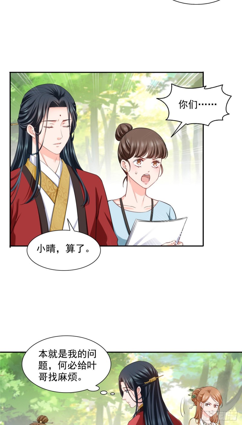 恰似寒光遇骄阳韩漫全集-第一百五十三话 故意找茬无删减无遮挡章节图片 