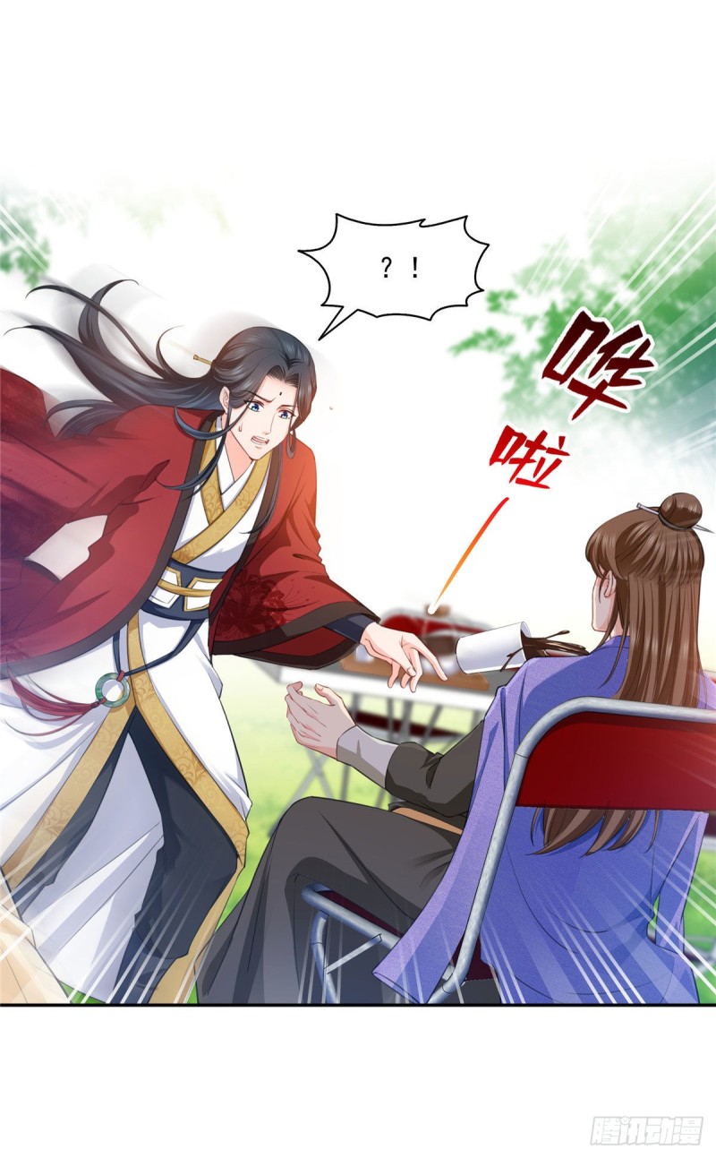 恰似寒光遇骄阳韩漫全集-第一百五十三话 故意找茬无删减无遮挡章节图片 
