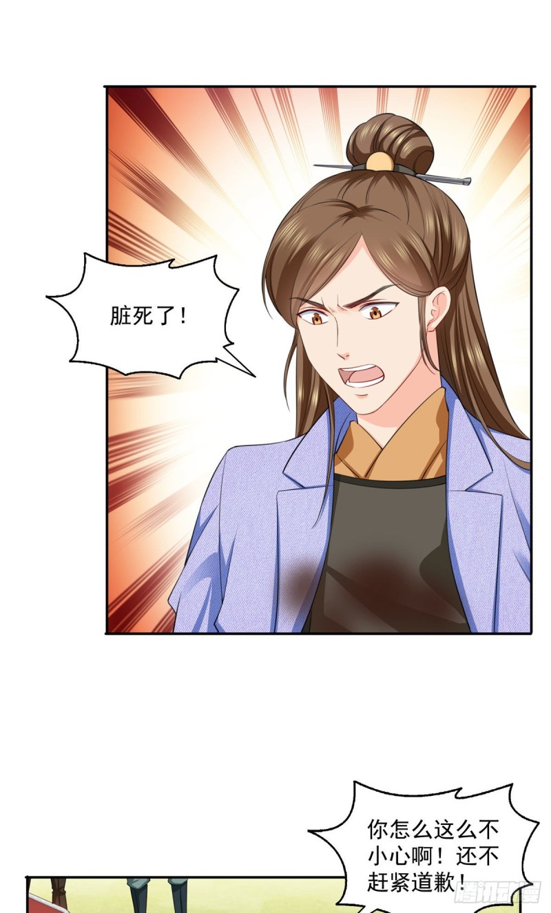 恰似寒光遇骄阳韩漫全集-第一百五十三话 故意找茬无删减无遮挡章节图片 