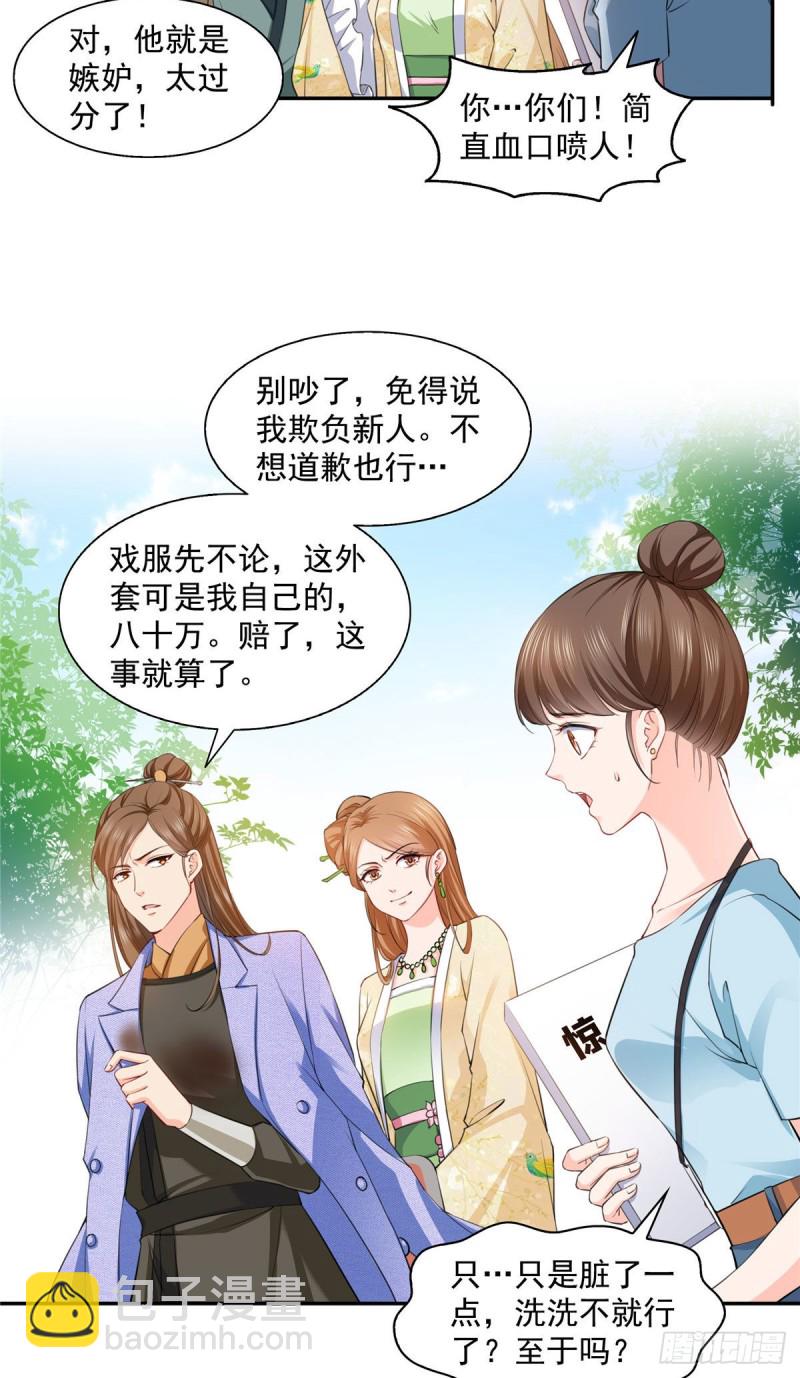 恰似寒光遇骄阳韩漫全集-第一百五十三话 故意找茬无删减无遮挡章节图片 