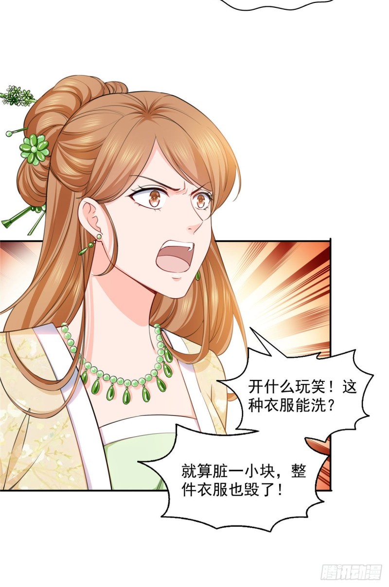 恰似寒光遇骄阳韩漫全集-第一百五十三话 故意找茬无删减无遮挡章节图片 