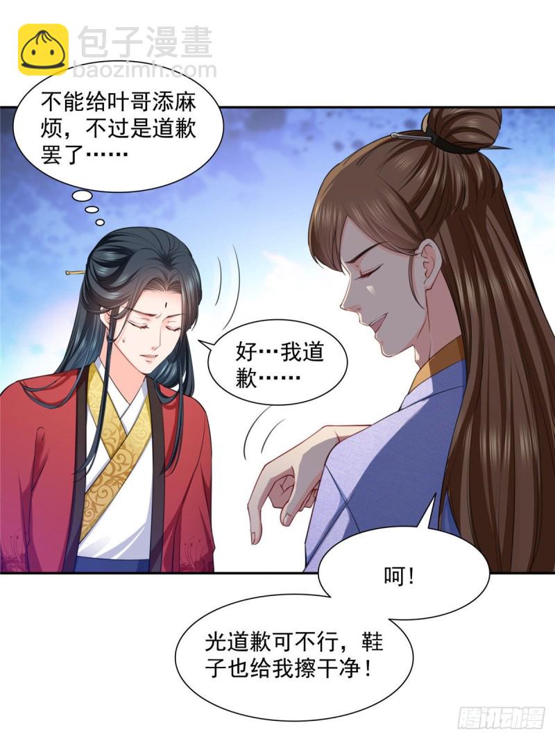 恰似寒光遇骄阳韩漫全集-第一百五十三话 故意找茬无删减无遮挡章节图片 