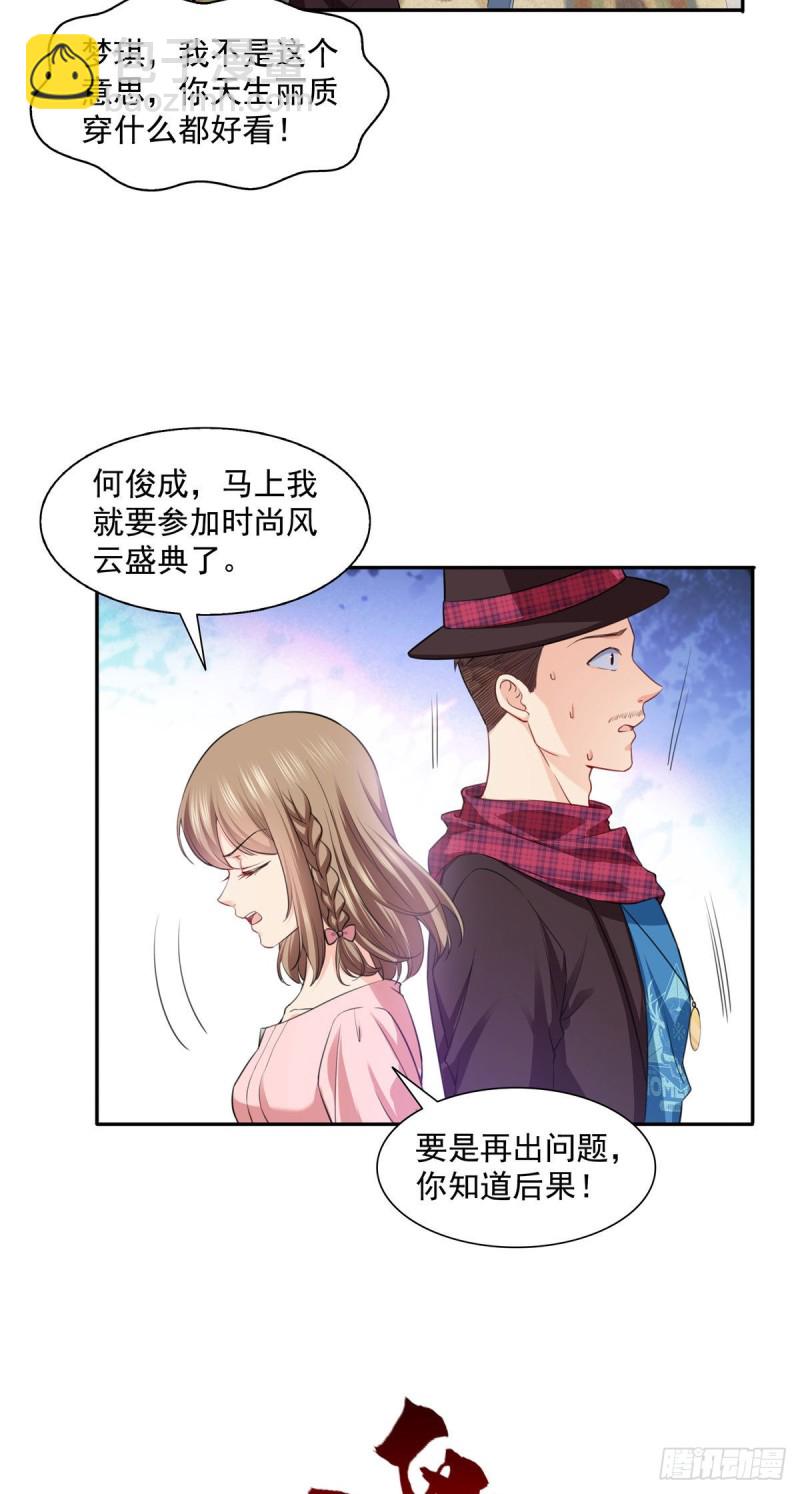 恰似寒光遇骄阳韩漫全集-第一百五十三话 故意找茬无删减无遮挡章节图片 