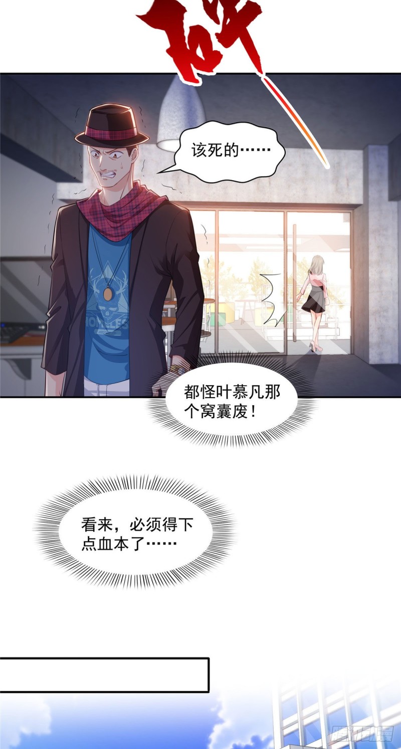 恰似寒光遇骄阳韩漫全集-第一百五十三话 故意找茬无删减无遮挡章节图片 