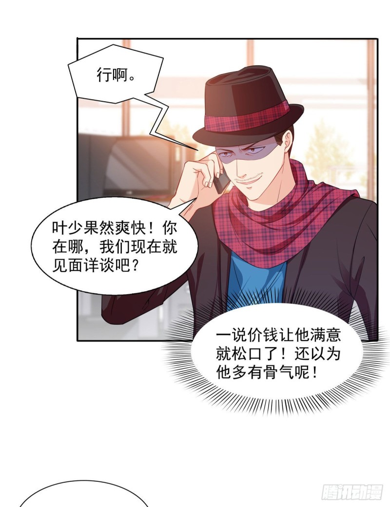 恰似寒光遇骄阳韩漫全集-第一百五十三话 故意找茬无删减无遮挡章节图片 