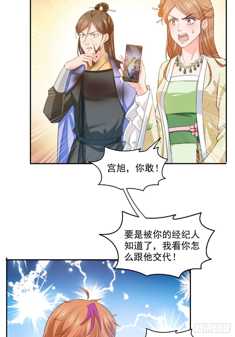 恰似寒光遇骄阳韩漫全集-第一百五十四话 好…好可爱！无删减无遮挡章节图片 