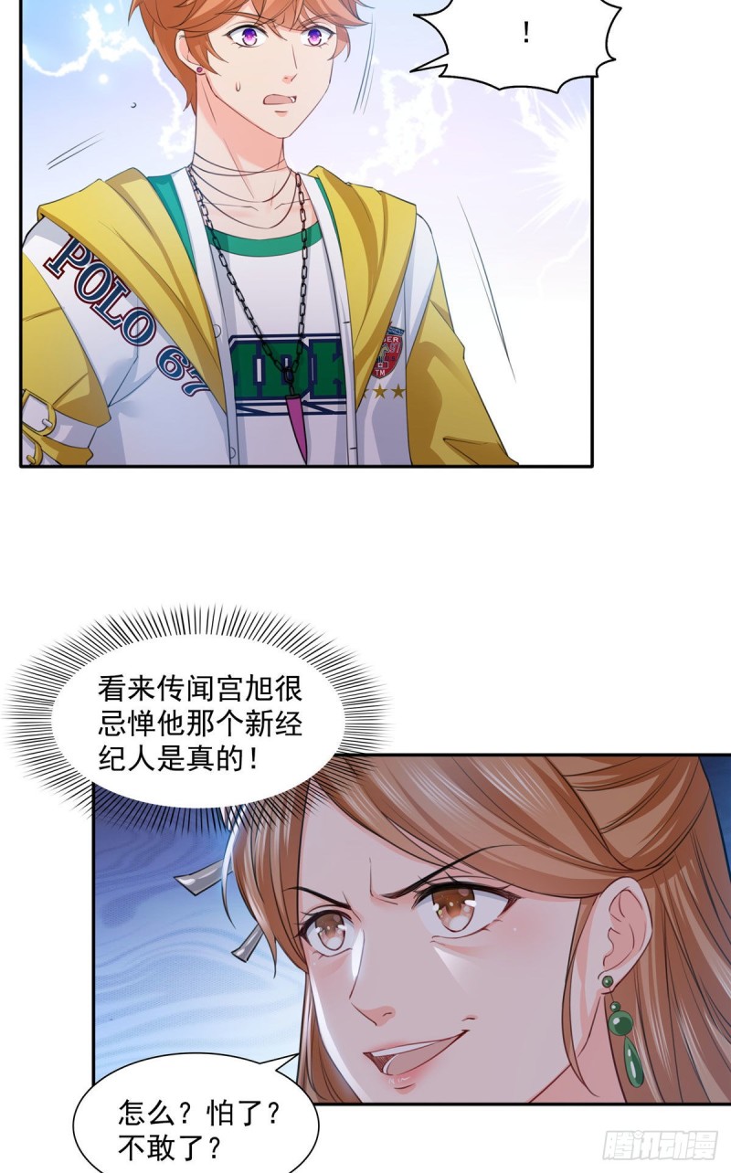 恰似寒光遇骄阳韩漫全集-第一百五十四话 好…好可爱！无删减无遮挡章节图片 