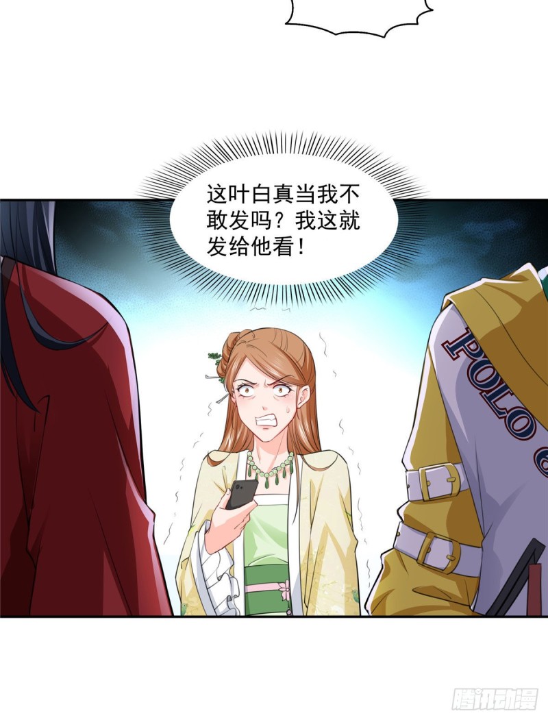 恰似寒光遇骄阳韩漫全集-第一百五十四话 好…好可爱！无删减无遮挡章节图片 