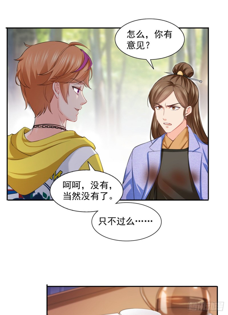 恰似寒光遇骄阳韩漫全集-第一百五十四话 好…好可爱！无删减无遮挡章节图片 