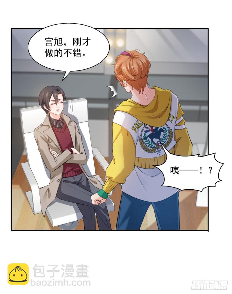恰似寒光遇骄阳韩漫全集-第一百五十四话 好…好可爱！无删减无遮挡章节图片 