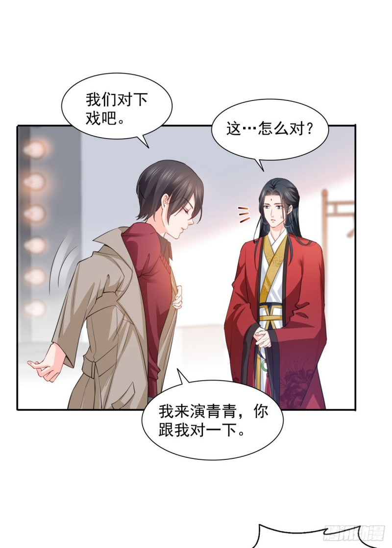 恰似寒光遇骄阳韩漫全集-第一百五十四话 好…好可爱！无删减无遮挡章节图片 