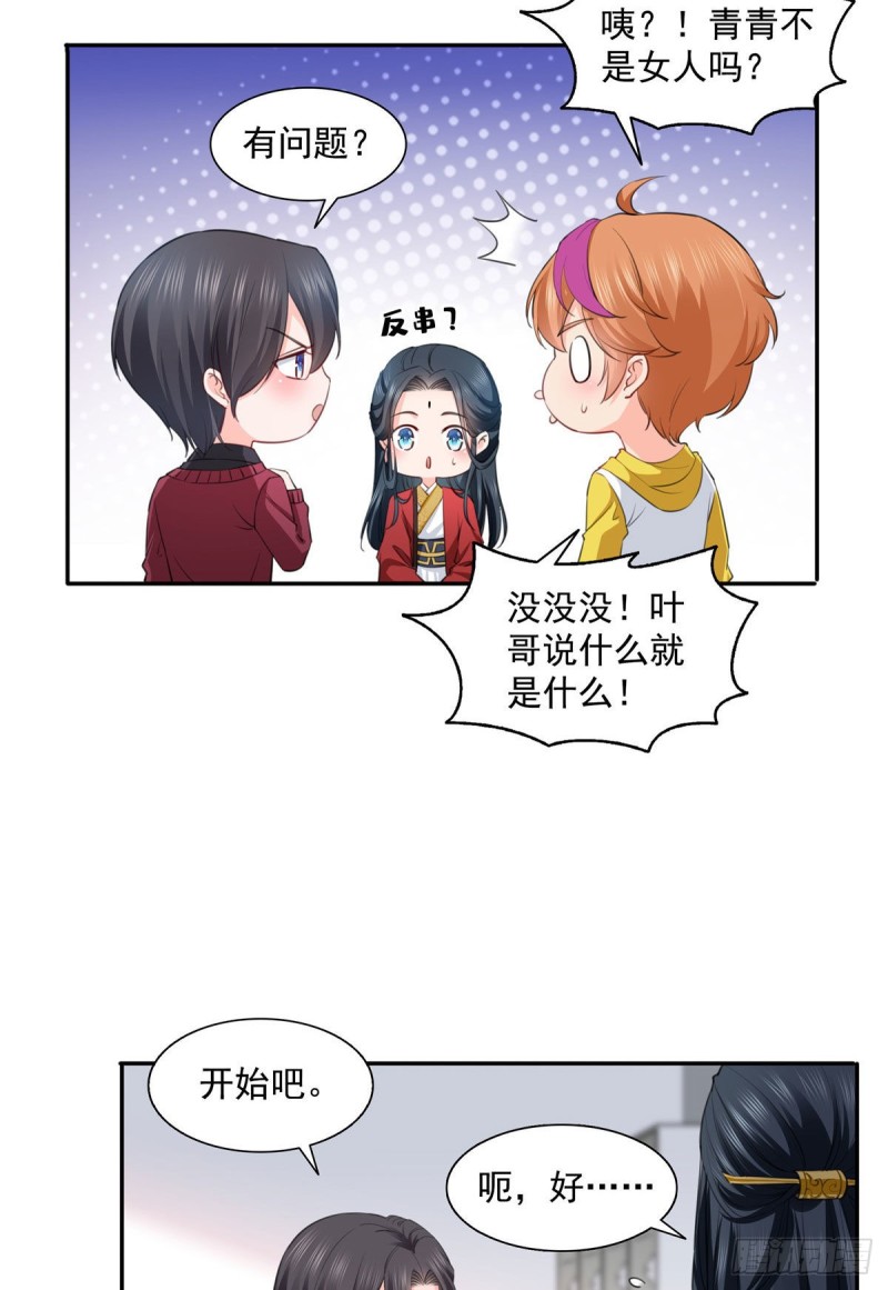 恰似寒光遇骄阳韩漫全集-第一百五十四话 好…好可爱！无删减无遮挡章节图片 