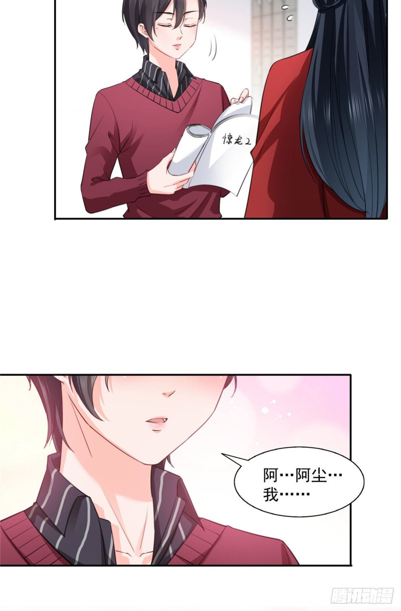恰似寒光遇骄阳韩漫全集-第一百五十四话 好…好可爱！无删减无遮挡章节图片 