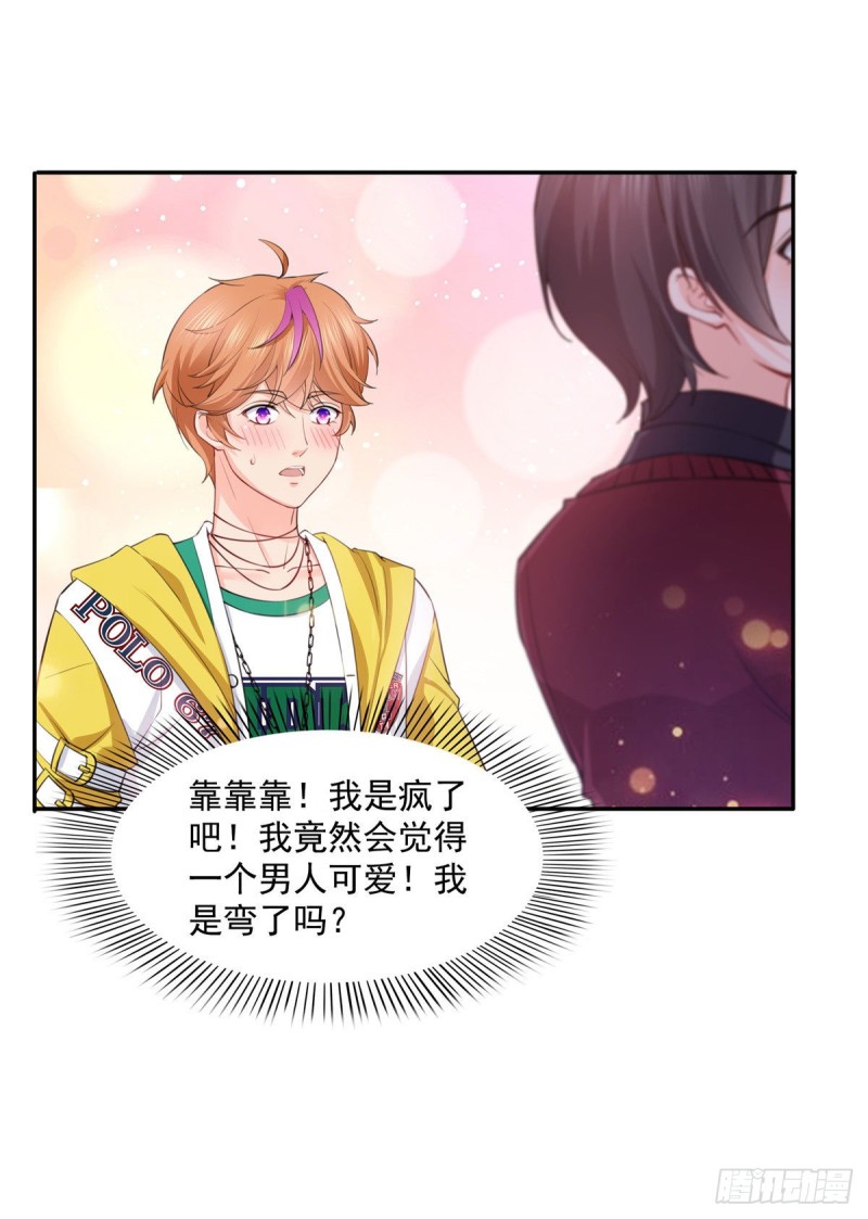 恰似寒光遇骄阳韩漫全集-第一百五十四话 好…好可爱！无删减无遮挡章节图片 