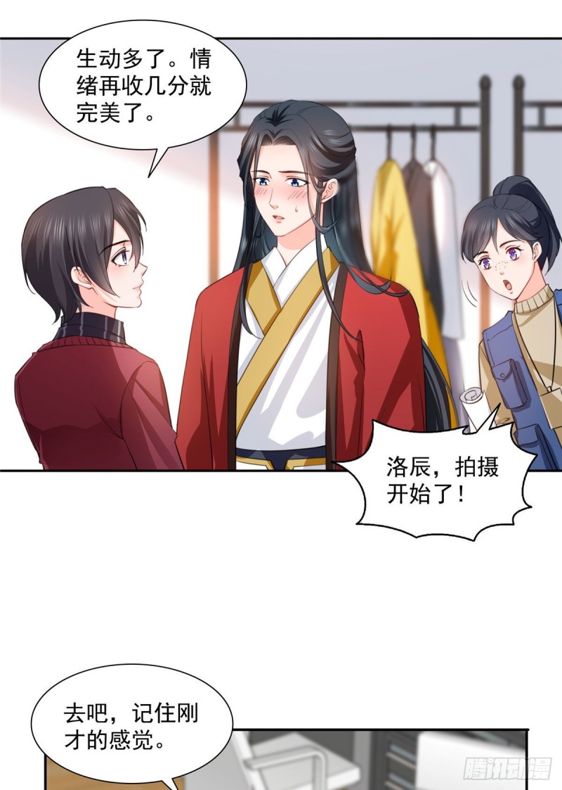 恰似寒光遇骄阳韩漫全集-第一百五十四话 好…好可爱！无删减无遮挡章节图片 