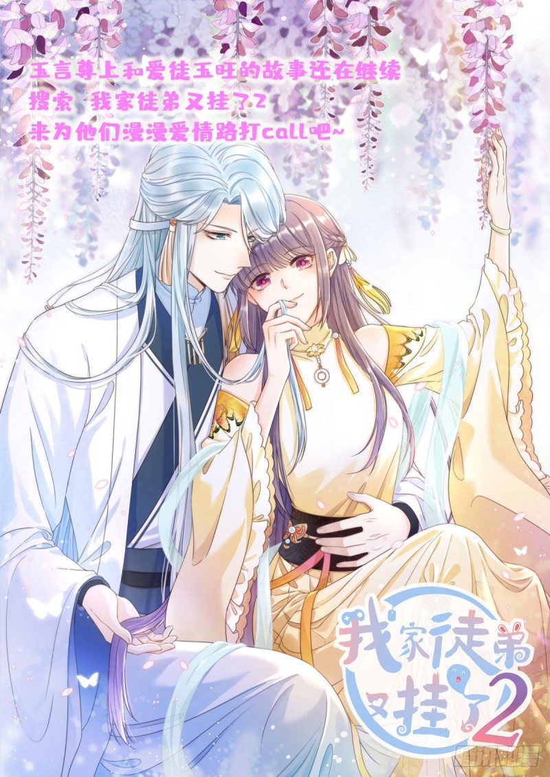 恰似寒光遇骄阳韩漫全集-第一百五十四话 好…好可爱！无删减无遮挡章节图片 