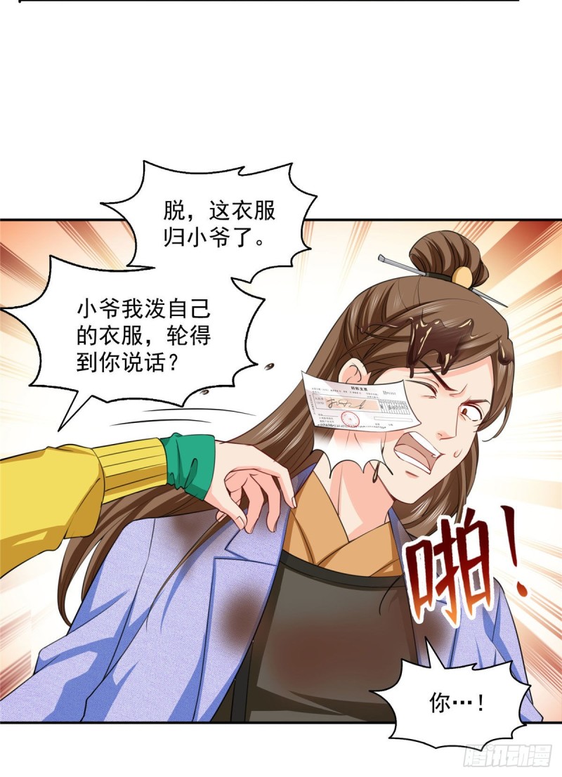 恰似寒光遇骄阳韩漫全集-第一百五十四话 好…好可爱！无删减无遮挡章节图片 