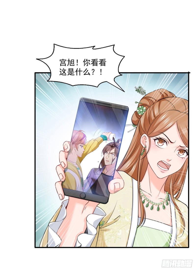 恰似寒光遇骄阳韩漫全集-第一百五十四话 好…好可爱！无删减无遮挡章节图片 