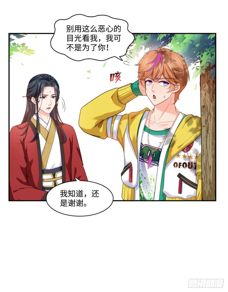 恰似寒光遇骄阳韩漫全集-第一百五十五话 真心话大冒险无删减无遮挡章节图片 