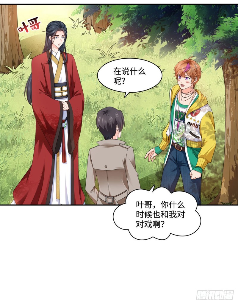 恰似寒光遇骄阳韩漫全集-第一百五十五话 真心话大冒险无删减无遮挡章节图片 