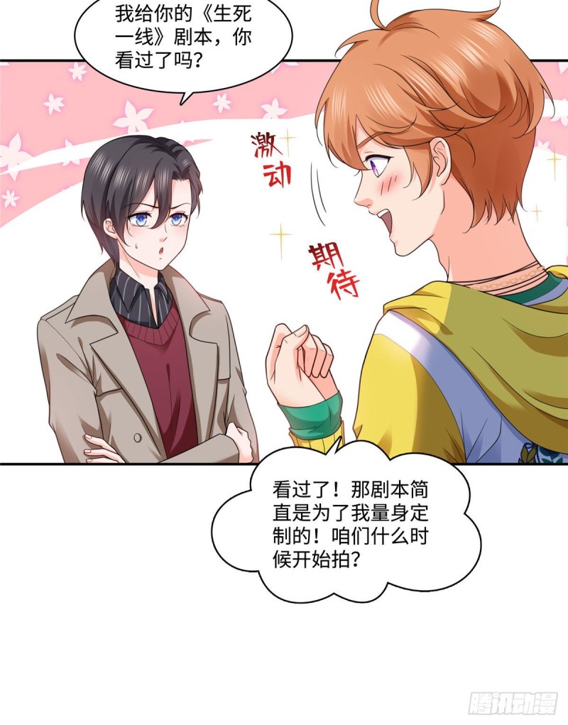 恰似寒光遇骄阳韩漫全集-第一百五十五话 真心话大冒险无删减无遮挡章节图片 