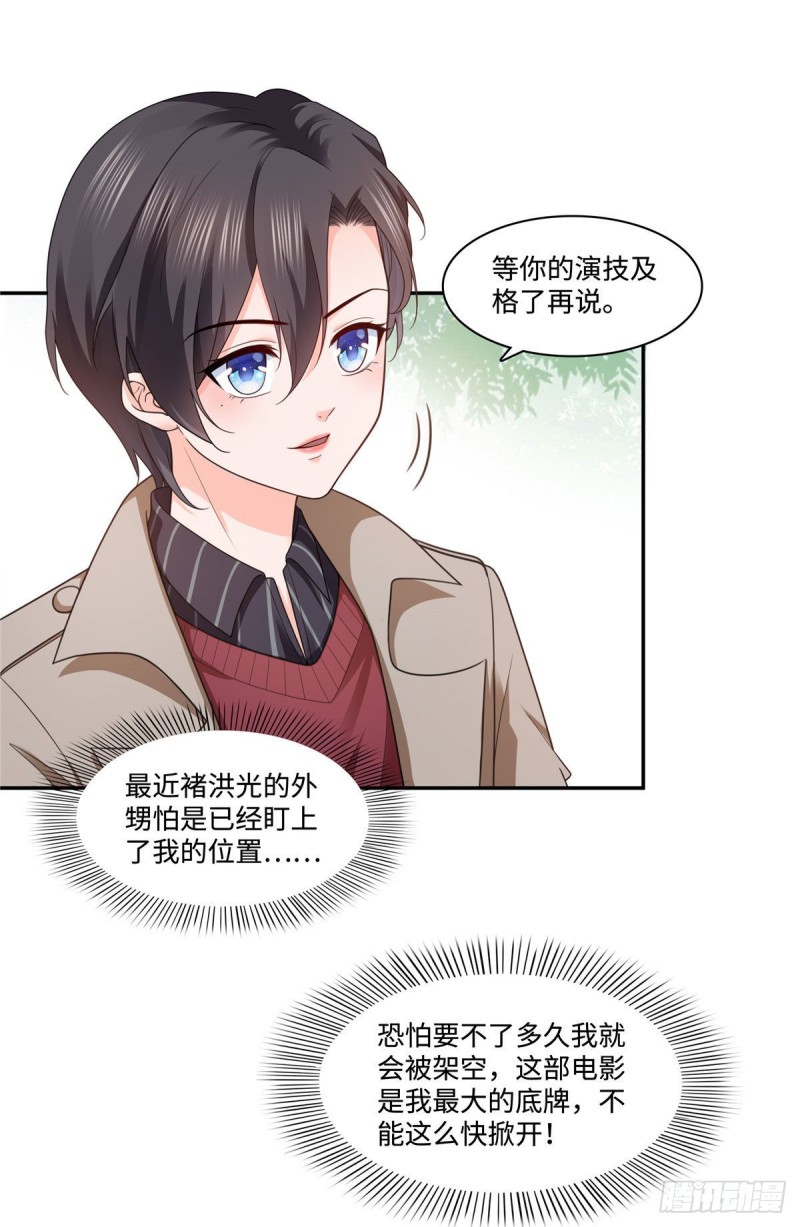 恰似寒光遇骄阳韩漫全集-第一百五十五话 真心话大冒险无删减无遮挡章节图片 