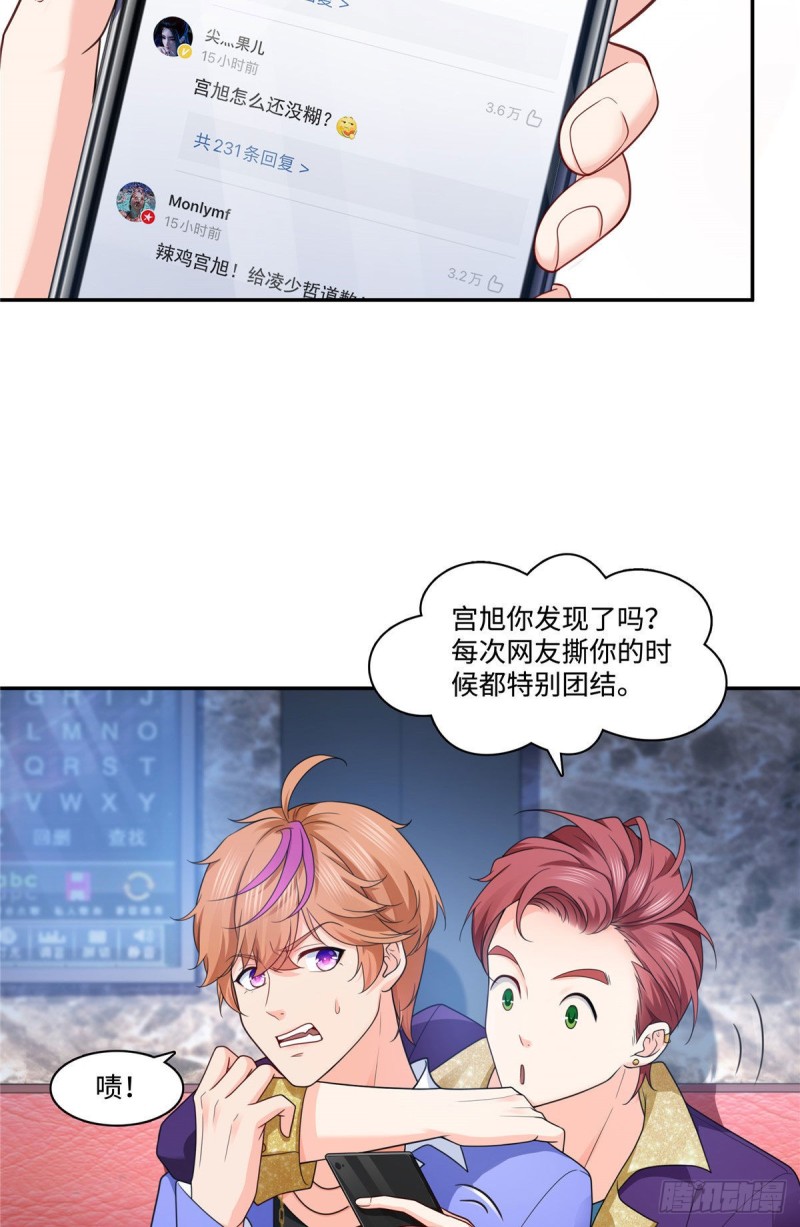 恰似寒光遇骄阳韩漫全集-第一百五十五话 真心话大冒险无删减无遮挡章节图片 
