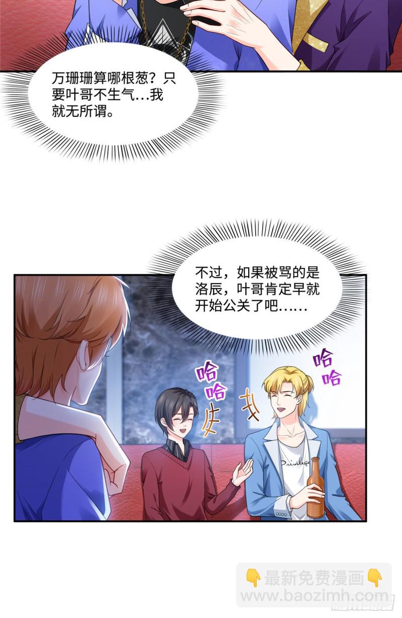 恰似寒光遇骄阳韩漫全集-第一百五十五话 真心话大冒险无删减无遮挡章节图片 