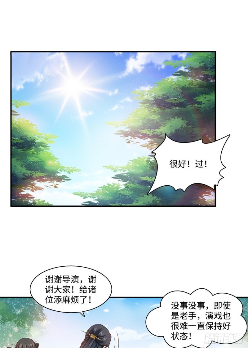 恰似寒光遇骄阳韩漫全集-第一百五十五话 真心话大冒险无删减无遮挡章节图片 