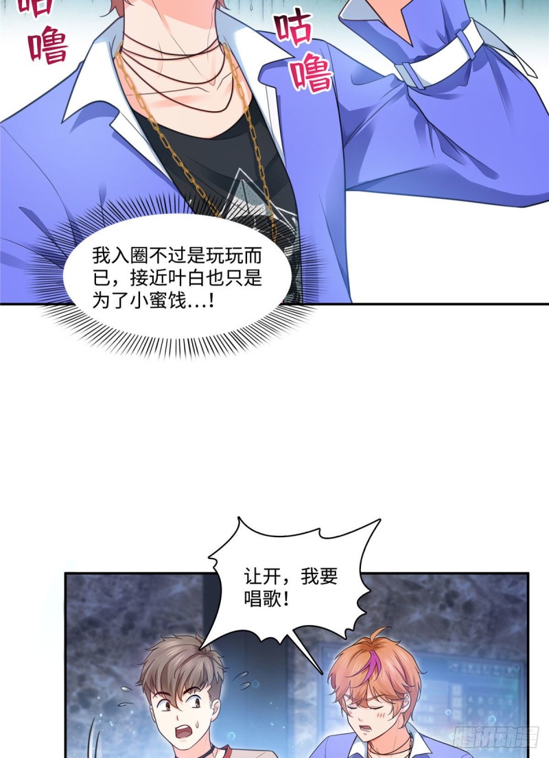 恰似寒光遇骄阳韩漫全集-第一百五十五话 真心话大冒险无删减无遮挡章节图片 
