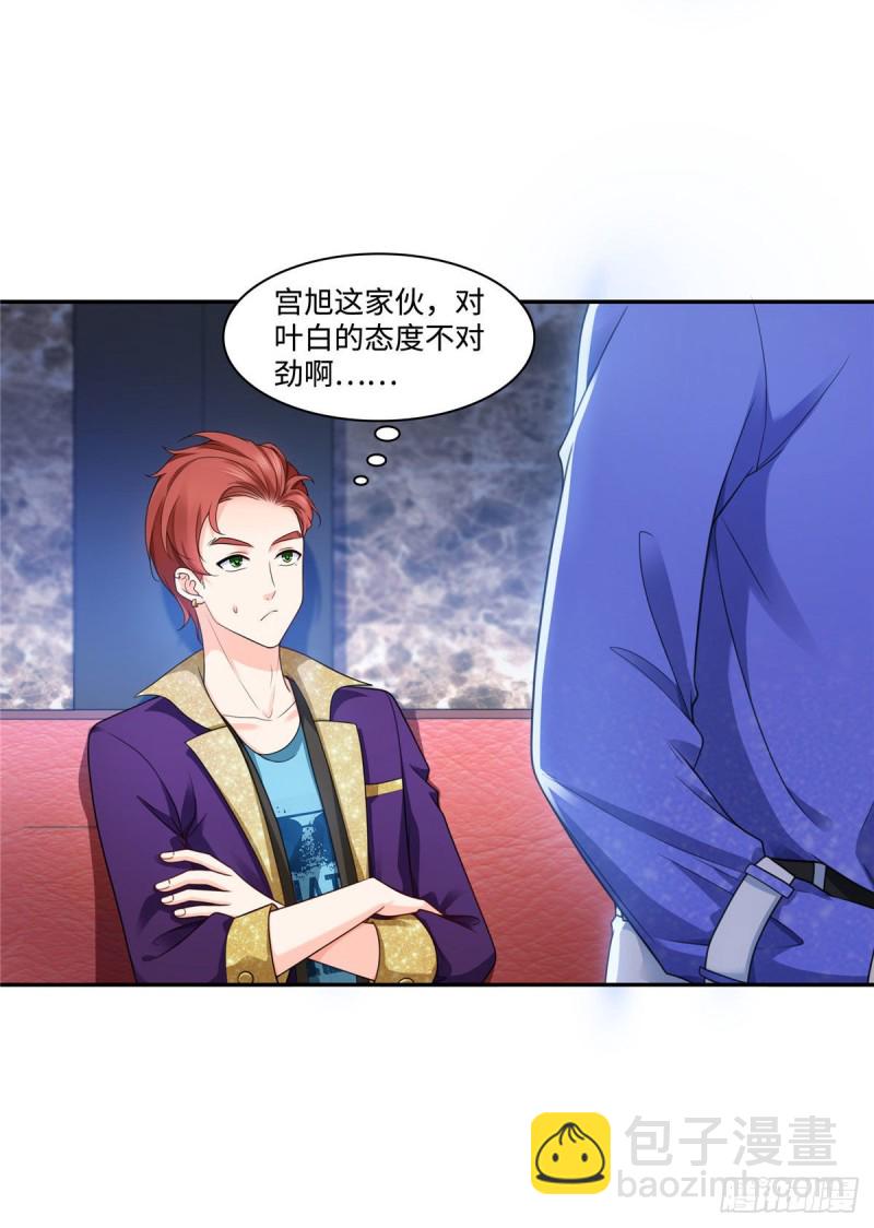 恰似寒光遇骄阳韩漫全集-第一百五十五话 真心话大冒险无删减无遮挡章节图片 
